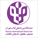 Tehran International Book fair 